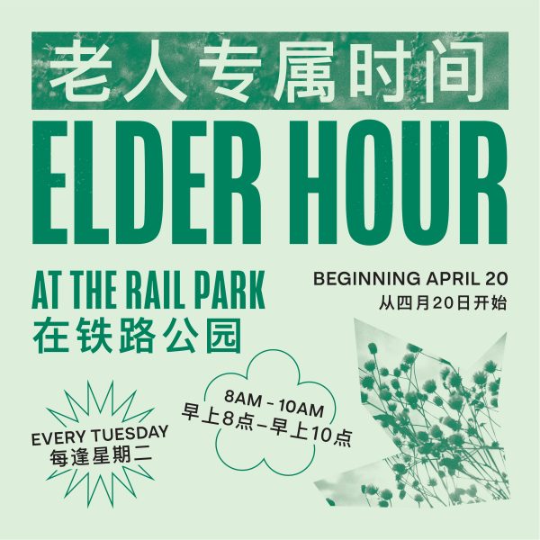 Elder Hour 長者專屬時間 At The Rail Park 在鐵路公園 Tuesdays 星期二 8 AM – 10 AM 早上8點-10點 Ages 60+ 60嵗以上 Social distancing and face coverings strongly encouraged. 請遵守社交疏遠並戴口罩。 Personal protective equipment and light refreshments provided.發放免費個人防護用品和小食。 Join Friends of the Rail Park for Elder Hour, every Tuesday from 8 AM until 10 AM, for free games, giveaways, and light refreshments. Hand sanitizer and masks provided.